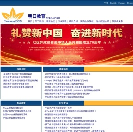 明日教育官方网站
