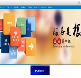 plc编程控制柜