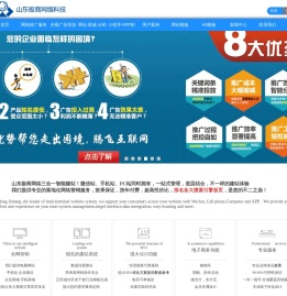 滨州网络公司
