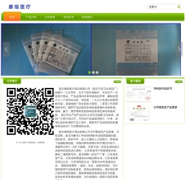 南京康煜医疗用品有限公司