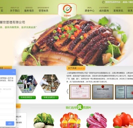 上海美盛餐饮管理有限公司官网食堂承包