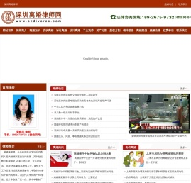深圳离婚律师