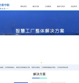 智能化工程