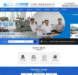 江西博广智能装备有限公司