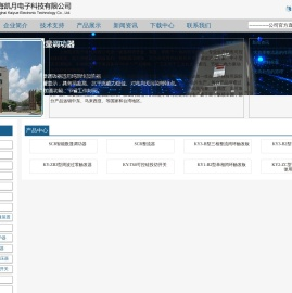 上海凯月电子科技