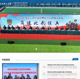 沈阳化工大学环境与安全工程学院