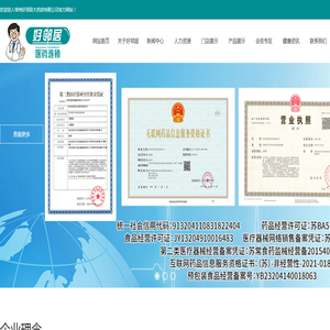 常州好邻居大药房有限公司