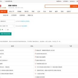 紫微斗数