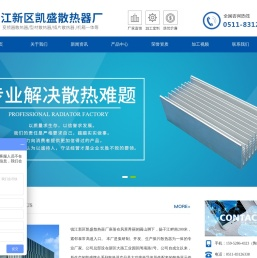 插片散热器
