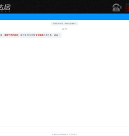 浙江永康八达居门业有限公司