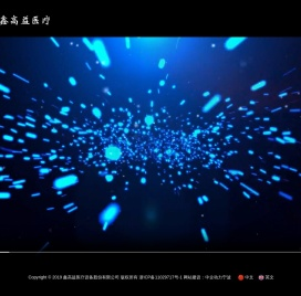 鑫高益医疗设备股份有限公司,鑫高益医疗,磁共振