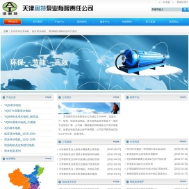 潜水电机