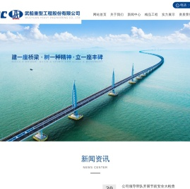 武船重型工程股份有限公司,长江之滨