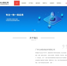 广州七米防伪技术有限公司