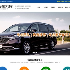 长沙租车
