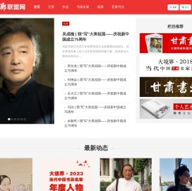 甘肃画廊联盟网