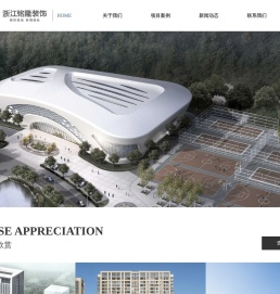浙江铭隆装饰设计工程有限公司