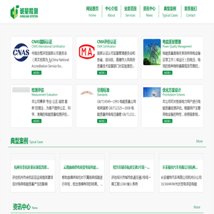 杭州诚量检测技术有限公司