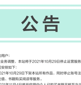 当当云阅读