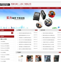 德国Fischer,Fischer测厚仪,Fischer代理,Fischer膜厚仪
