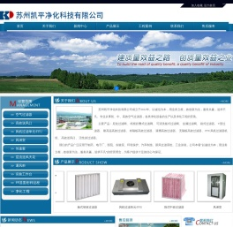 苏州凯平净化科技有限公司