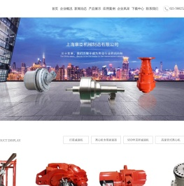 上海章臣机械制造有限公司