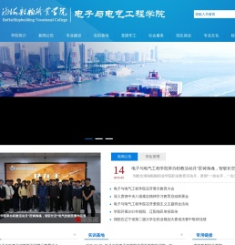 电子与电气工程学院