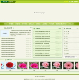 云南省农业科学院花卉研究所