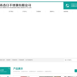 戴南不锈钢工业焊管