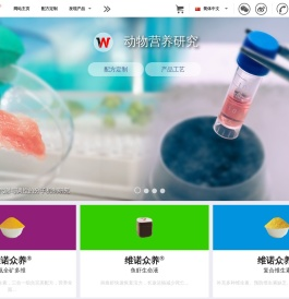 动物营养保健