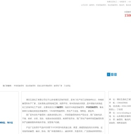 融雪剂,环保型融雪剂,复合型融雪剂
