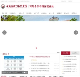 对外合作与招生就业处