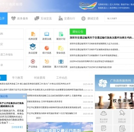 深圳市交通运输局（深圳市港务管理局）