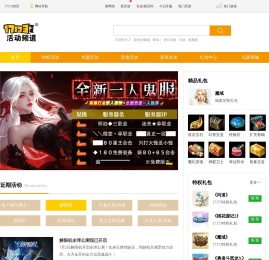 17173活动频道