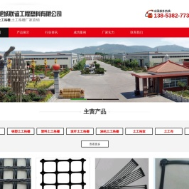 土工格栅