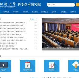 同济大学