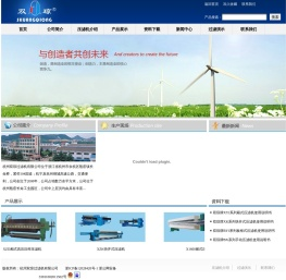 杭州双琼过滤机有限公司