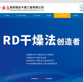 空心桨叶干燥机