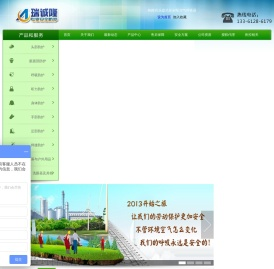 青岛瑞诚隆商贸有限公司