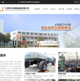 江苏宏力称重设备有限公司