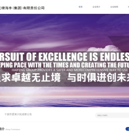 山东无棣海丰（集团）有限责任公司