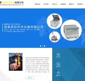 成都百旺科学仪器有限公司