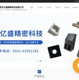 合肥机加工