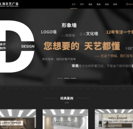 上海天艺广告公司,形象墙设计,LOGO墙制作,企业文化墙设计,背景墙制作