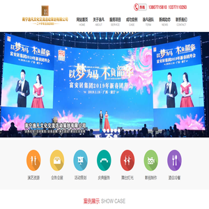 南宁演出公司,南宁会务公司,南宁影视制作,南宁会务服务,南宁演出策划,广西活动公司