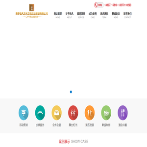 南宁营销策划公司,南宁会务服务,南宁营销推广,南宁整合推广