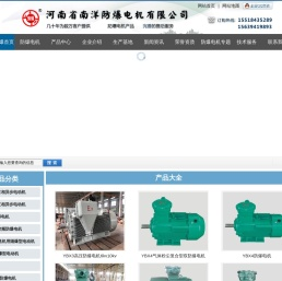 防爆电机