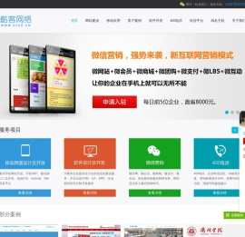 衢州网页设计