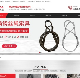 钢丝绳索具厂家