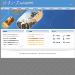 金融发展研究院